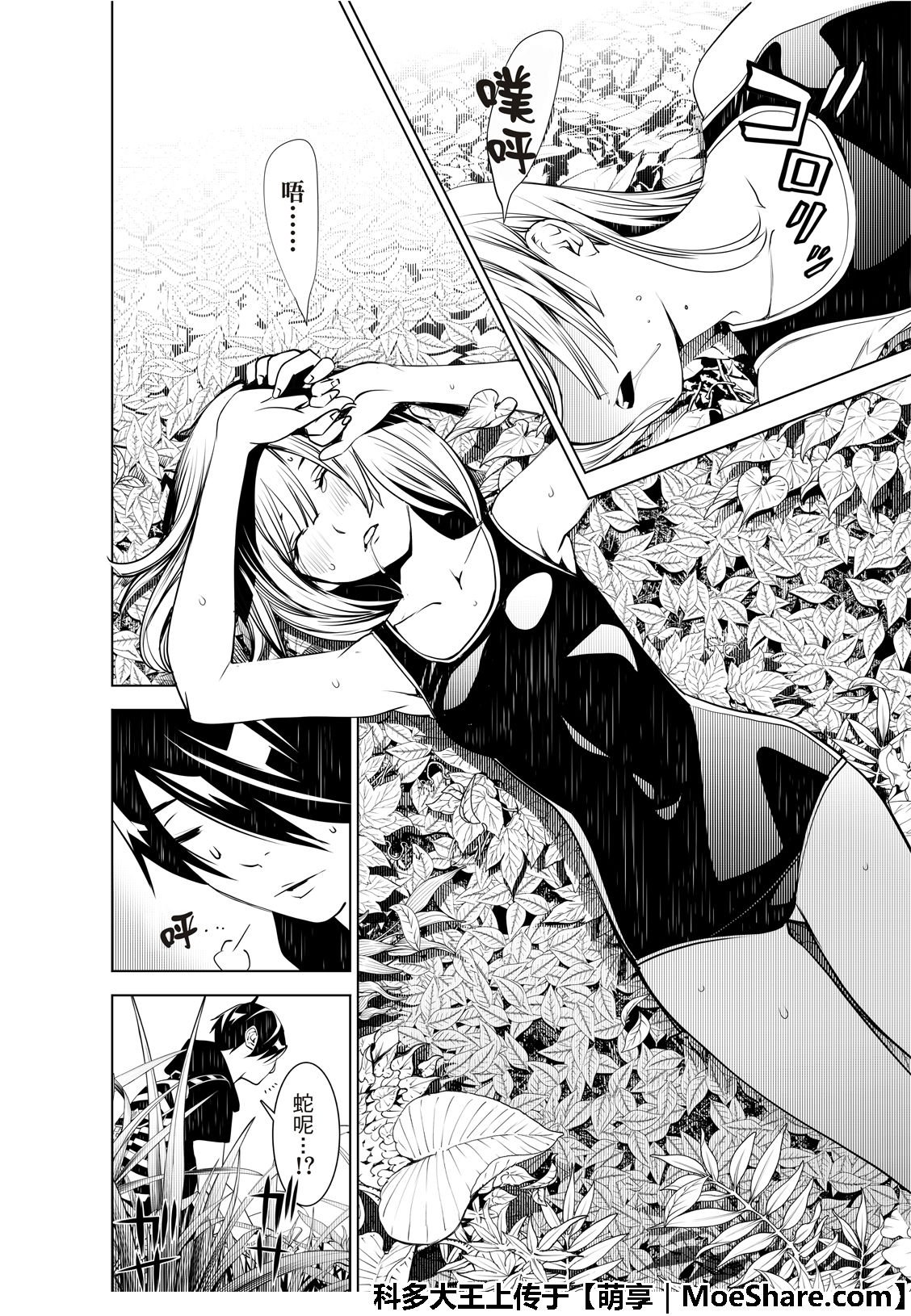 第59话