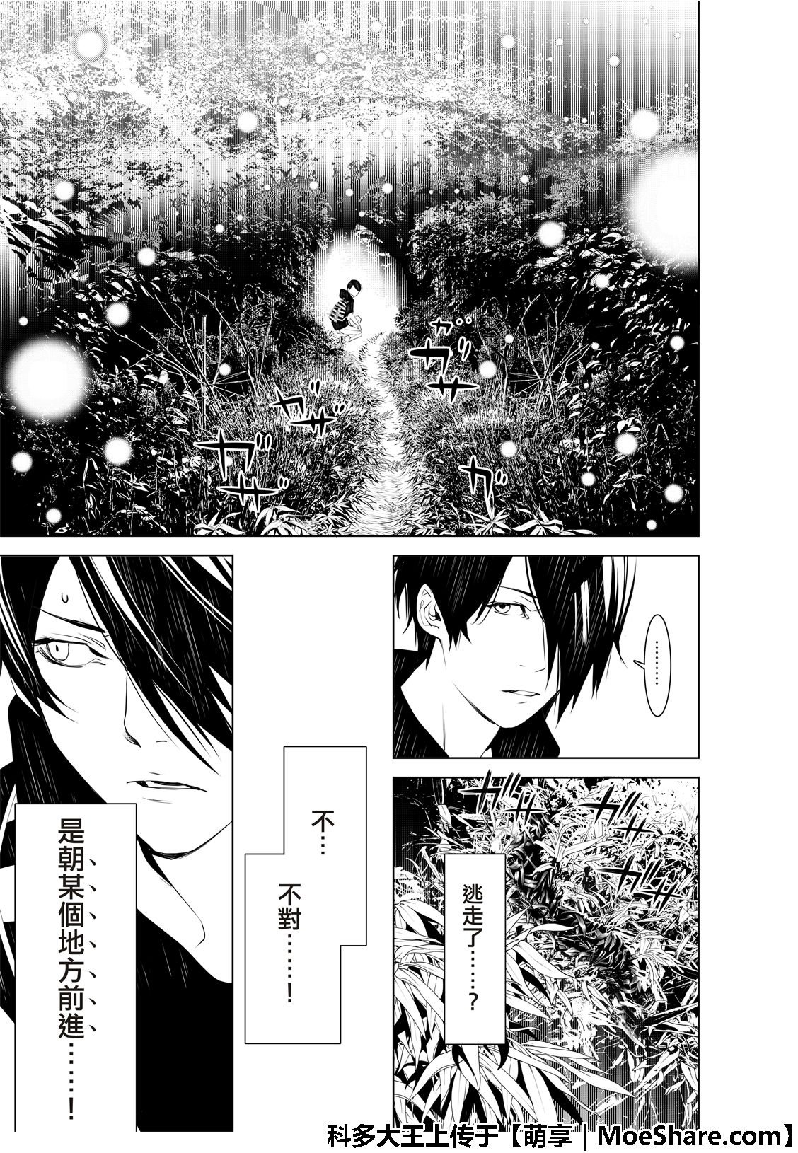 第59话