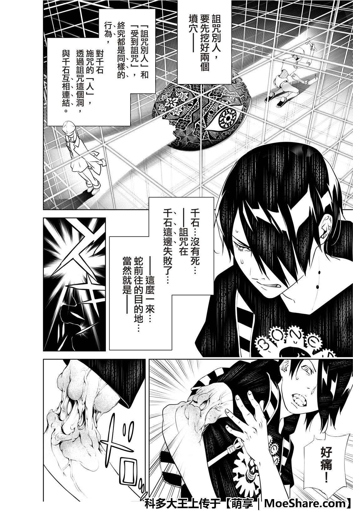 第59话