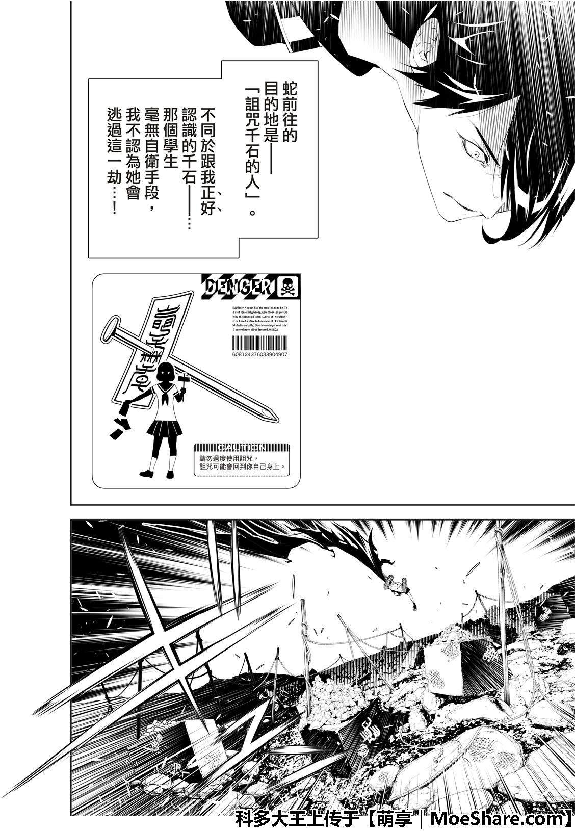 第60话