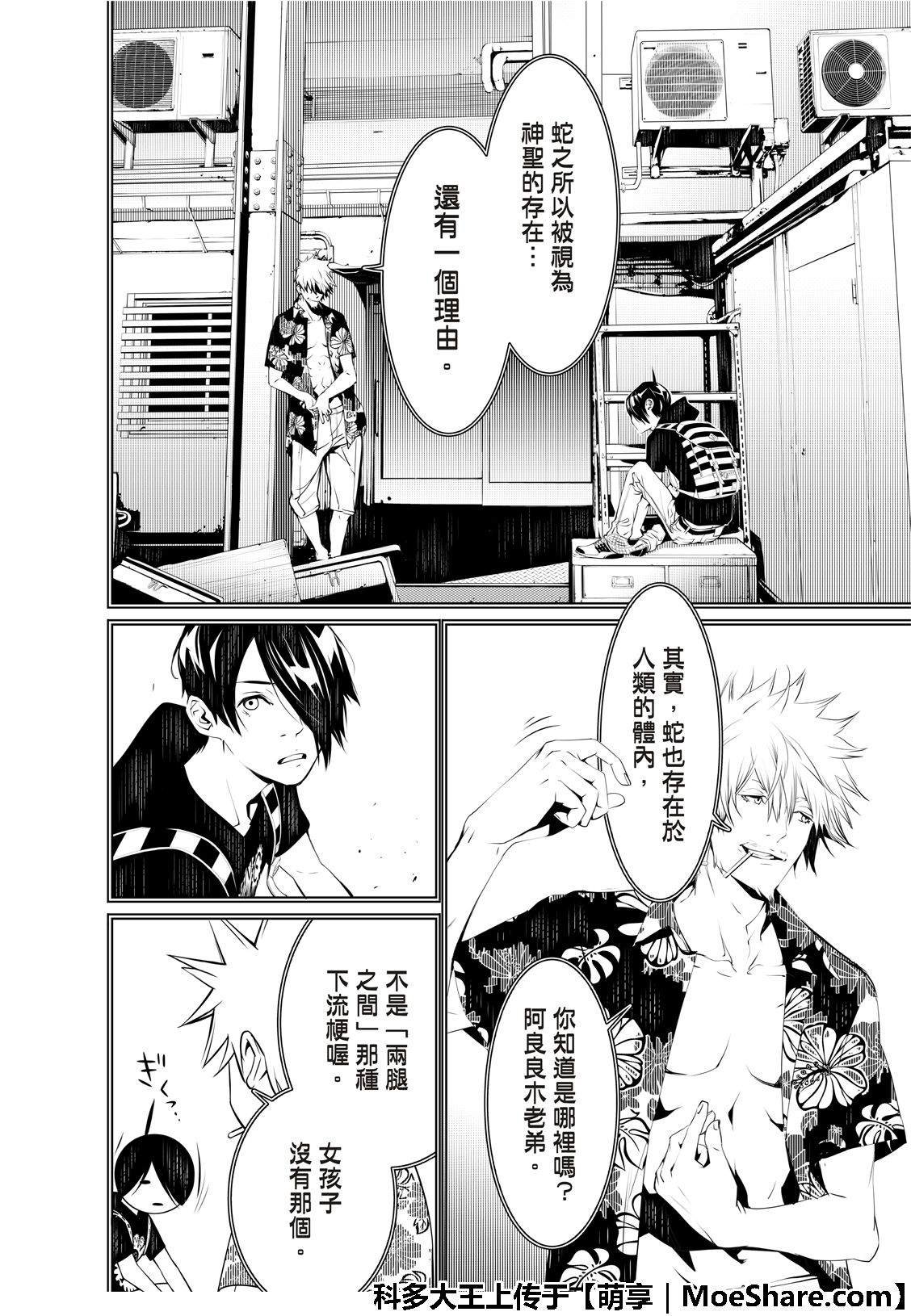 第60话