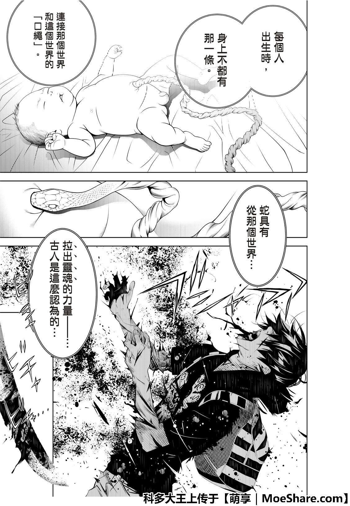 第60话