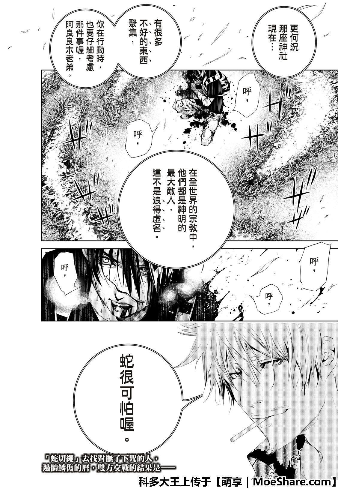 第60话