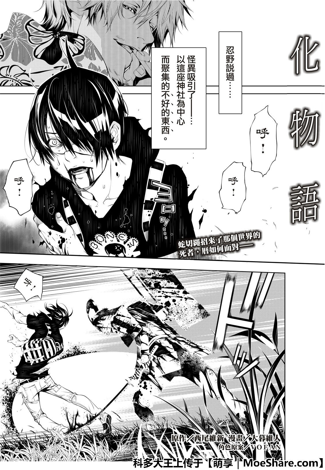 第61话