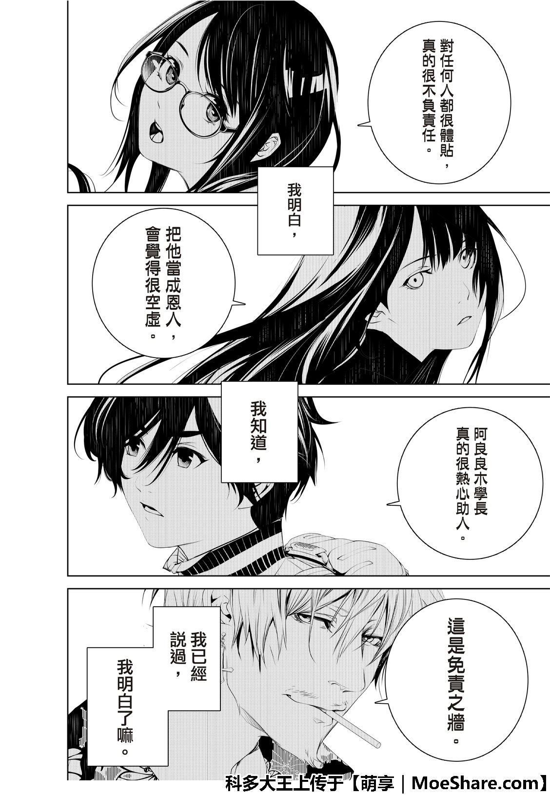 第61话