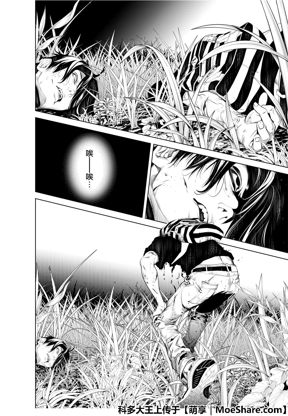 第61话