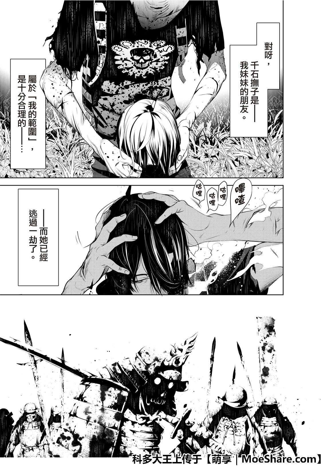 第61话