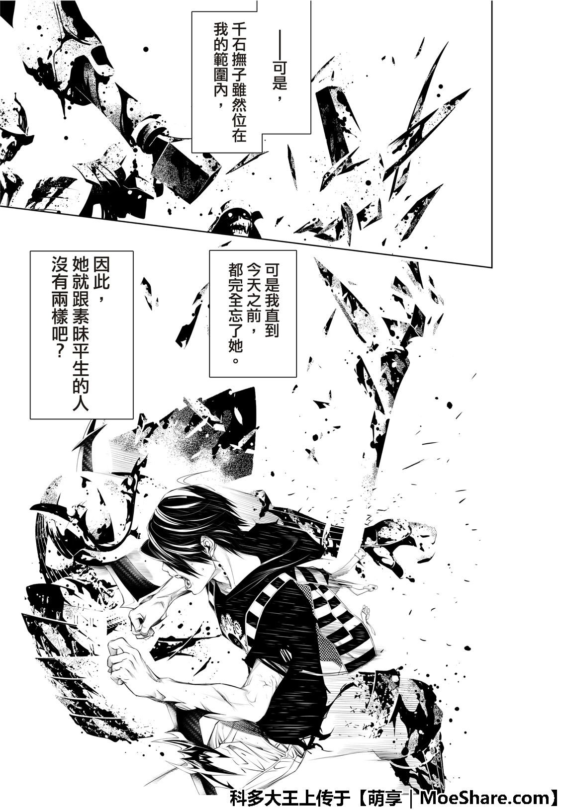 第61话