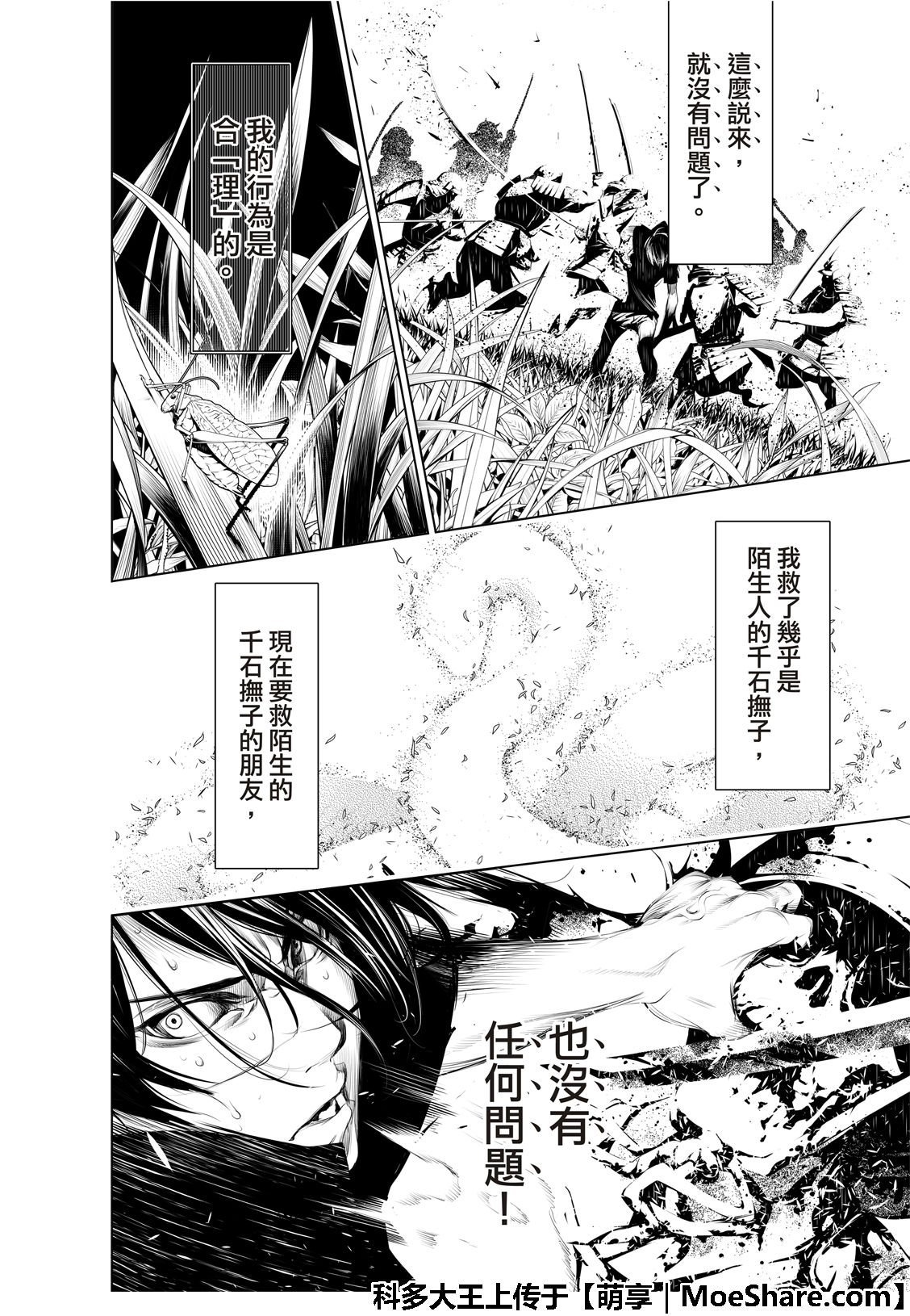 第61话