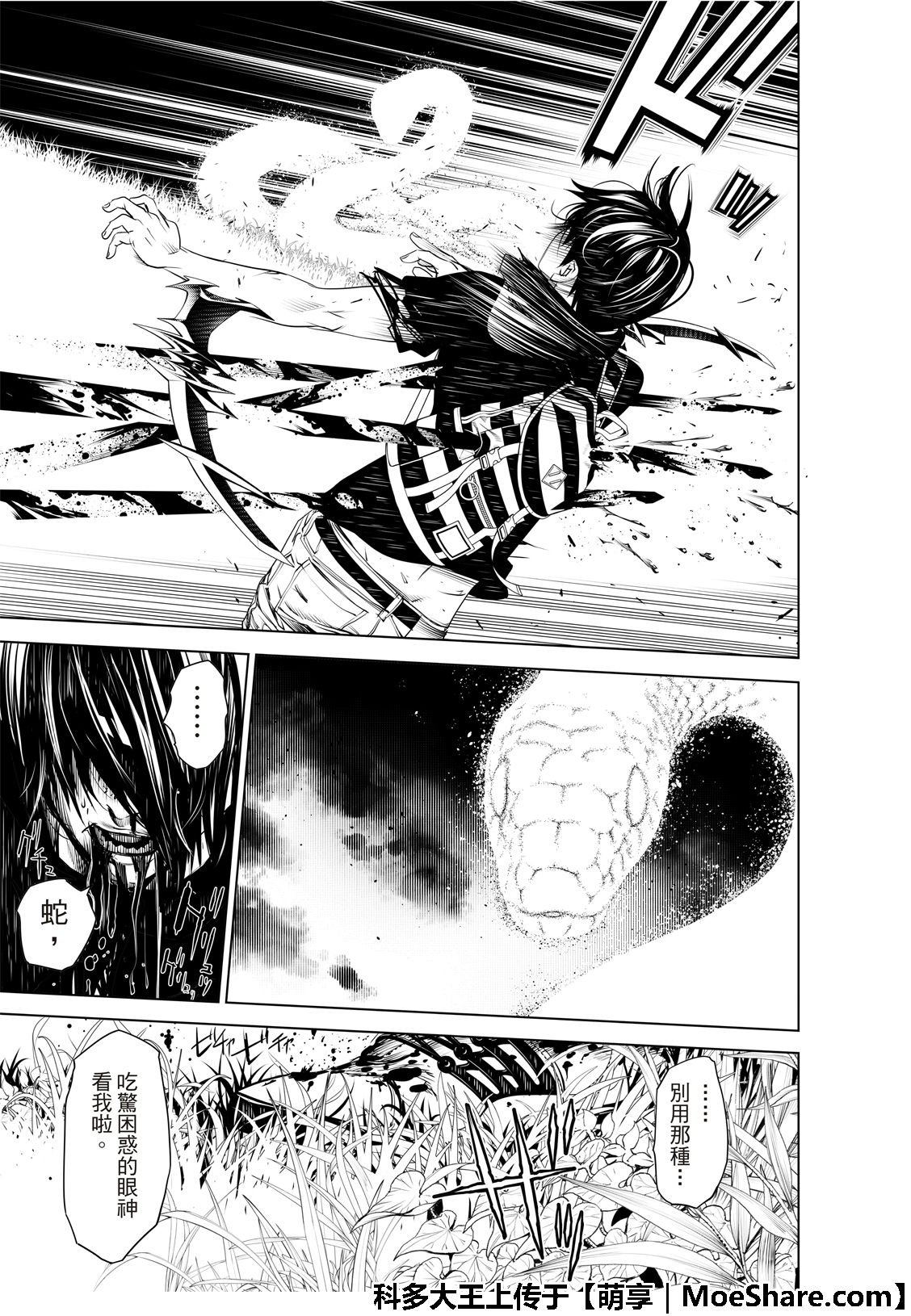 第61话