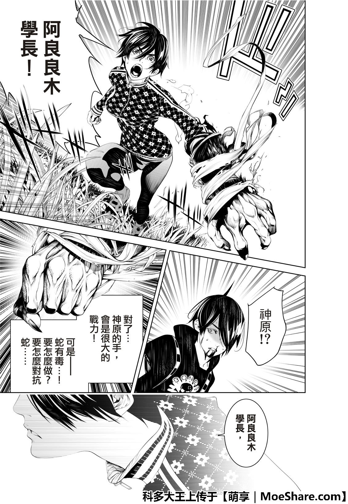 第61话