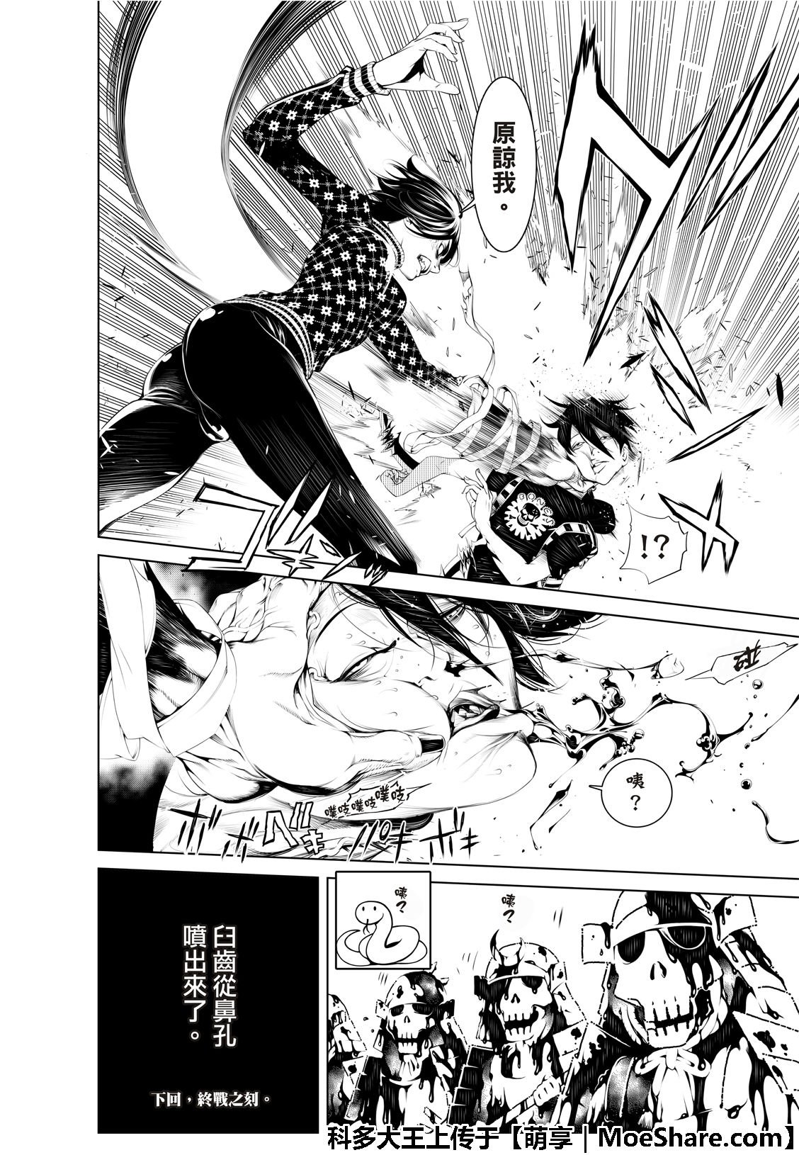 第61话