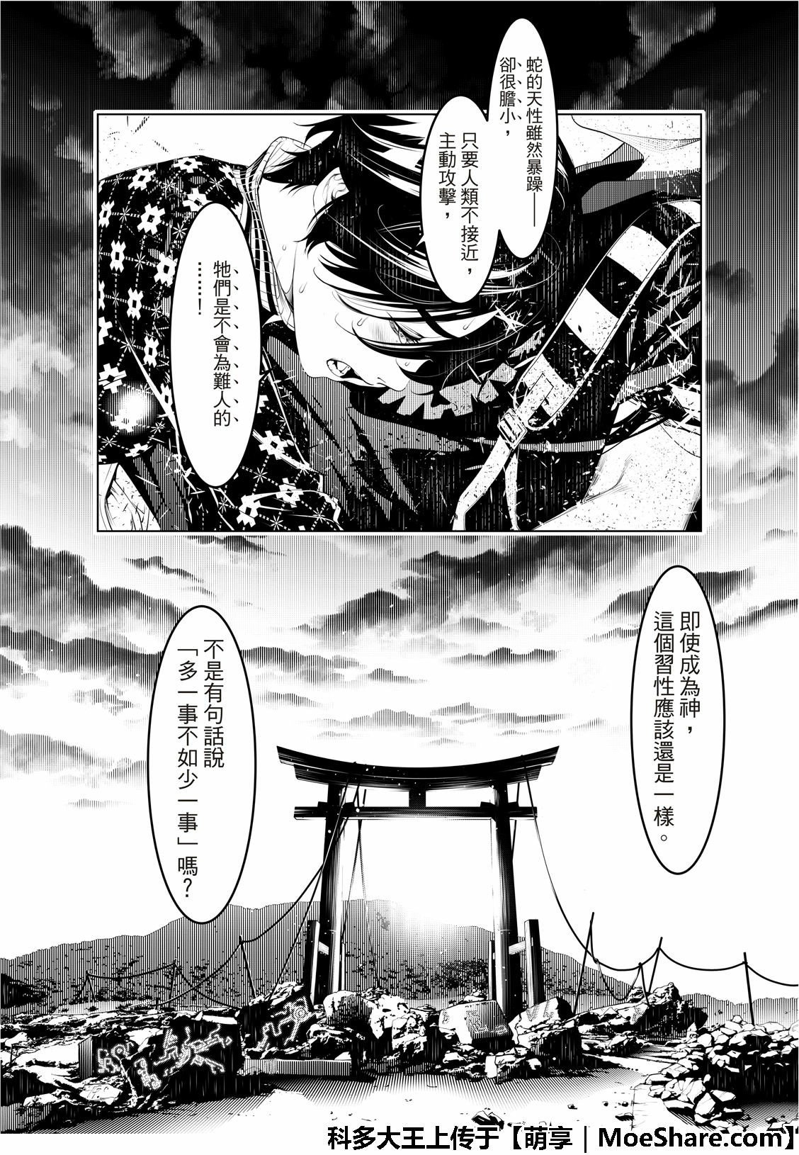 第62话