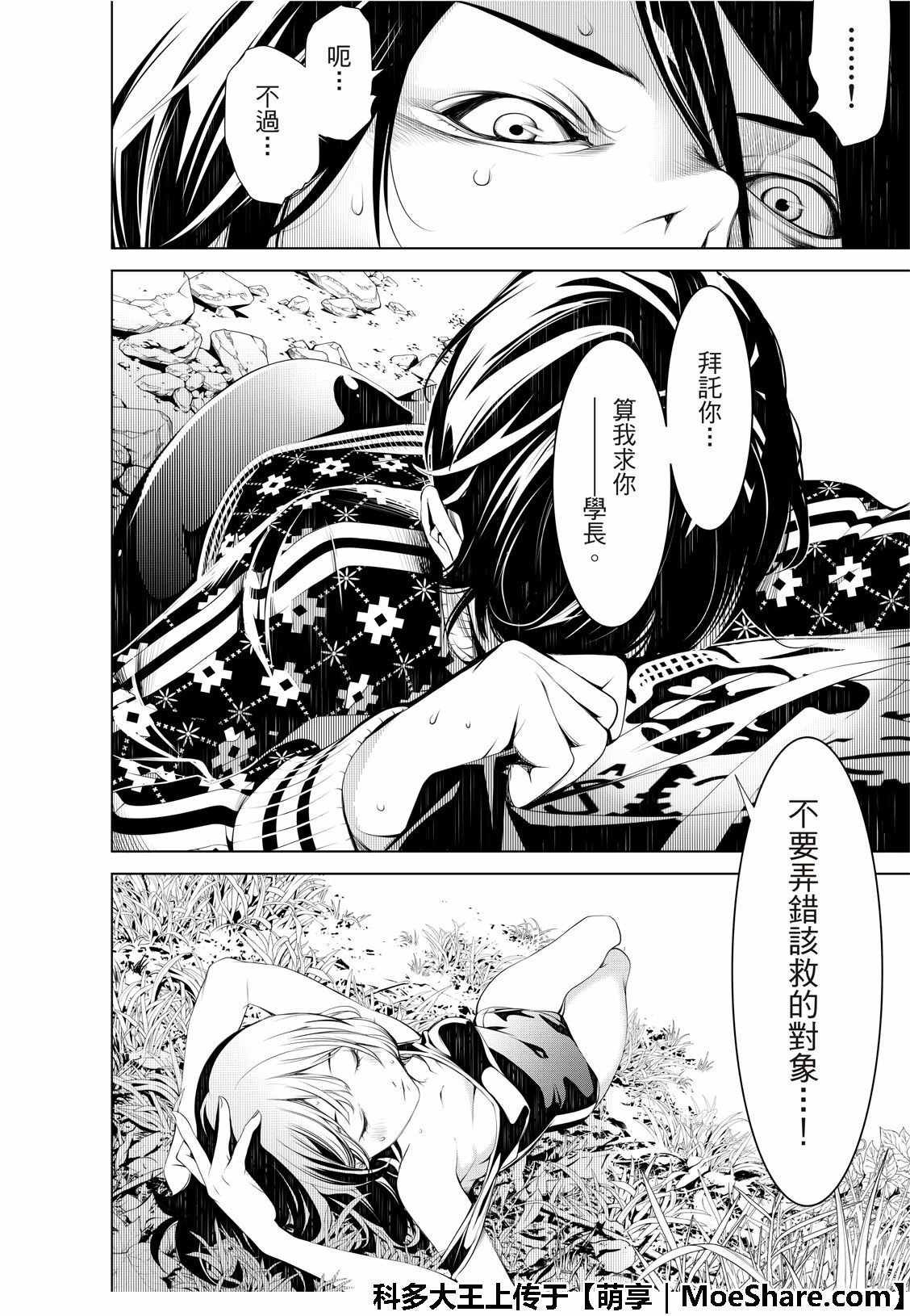 第62话
