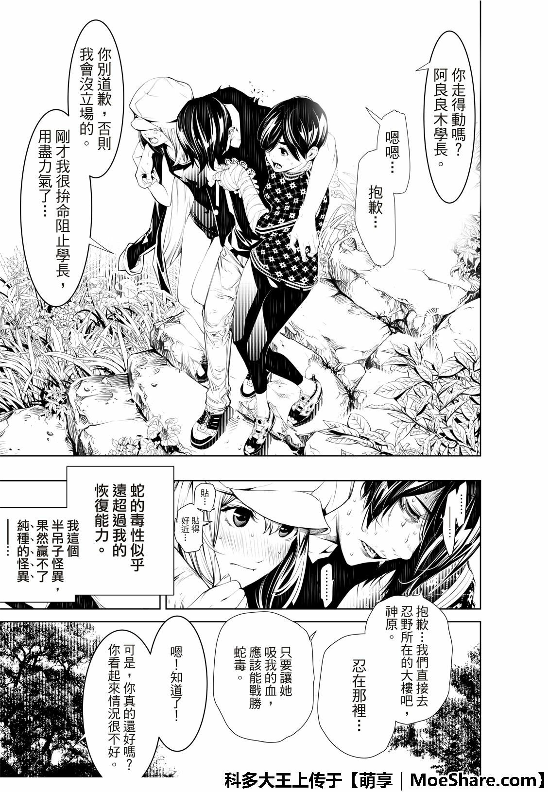 第62话