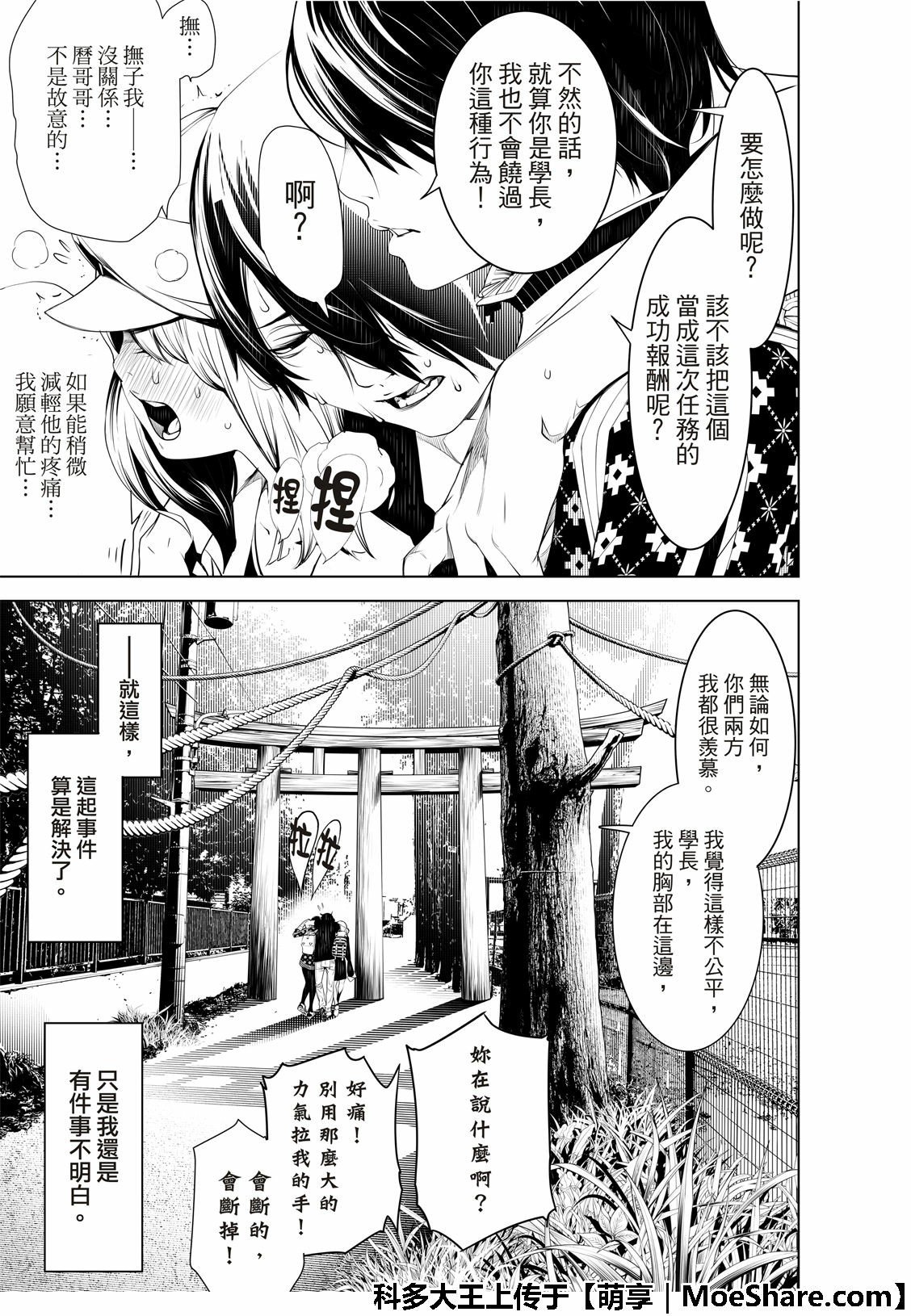 第62话