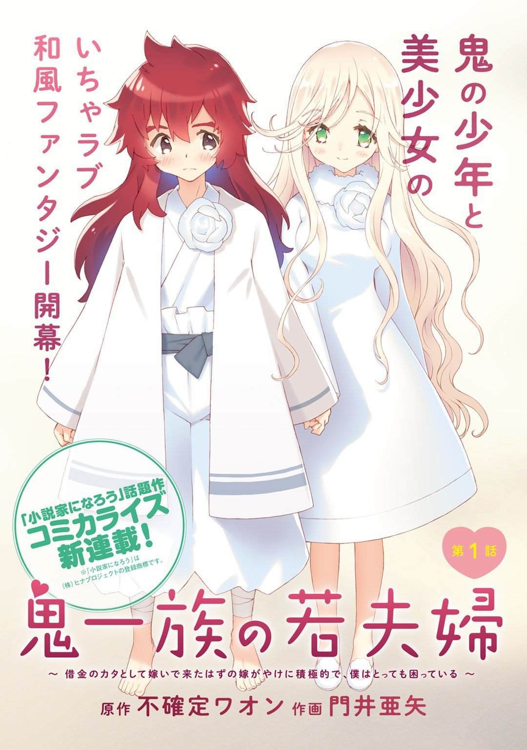 第1话