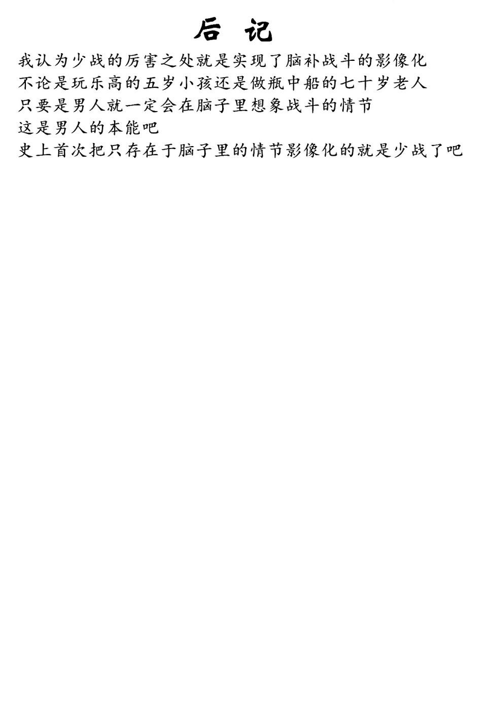 第1话