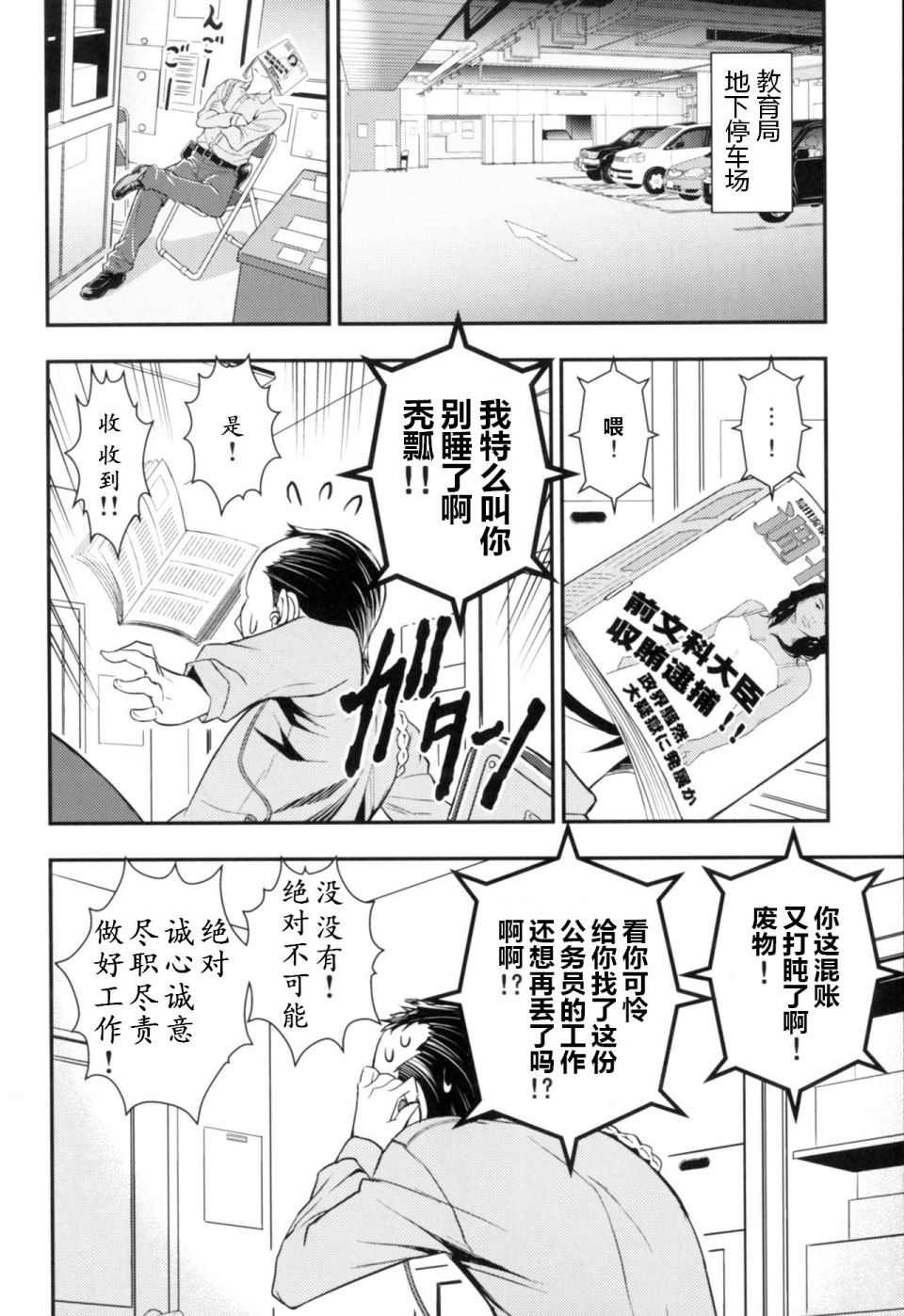 第2话