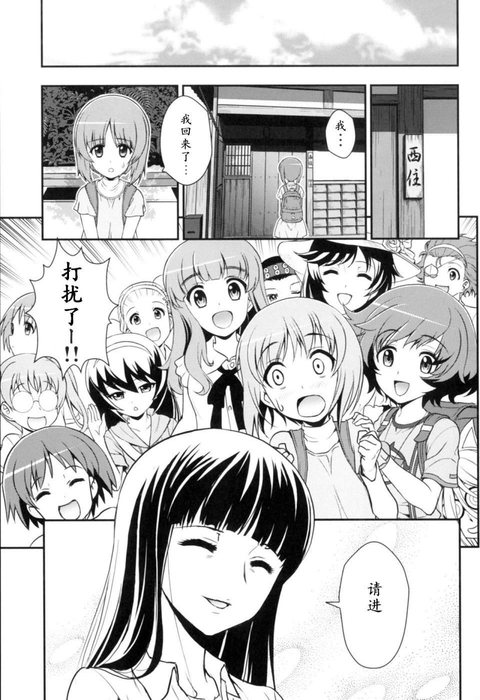 第3话