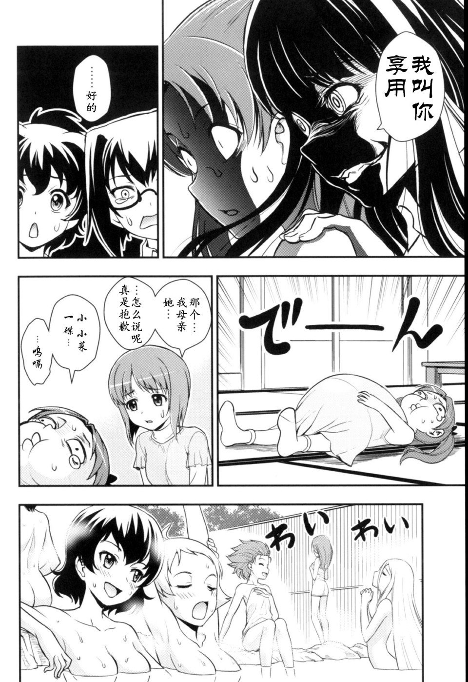 第3话