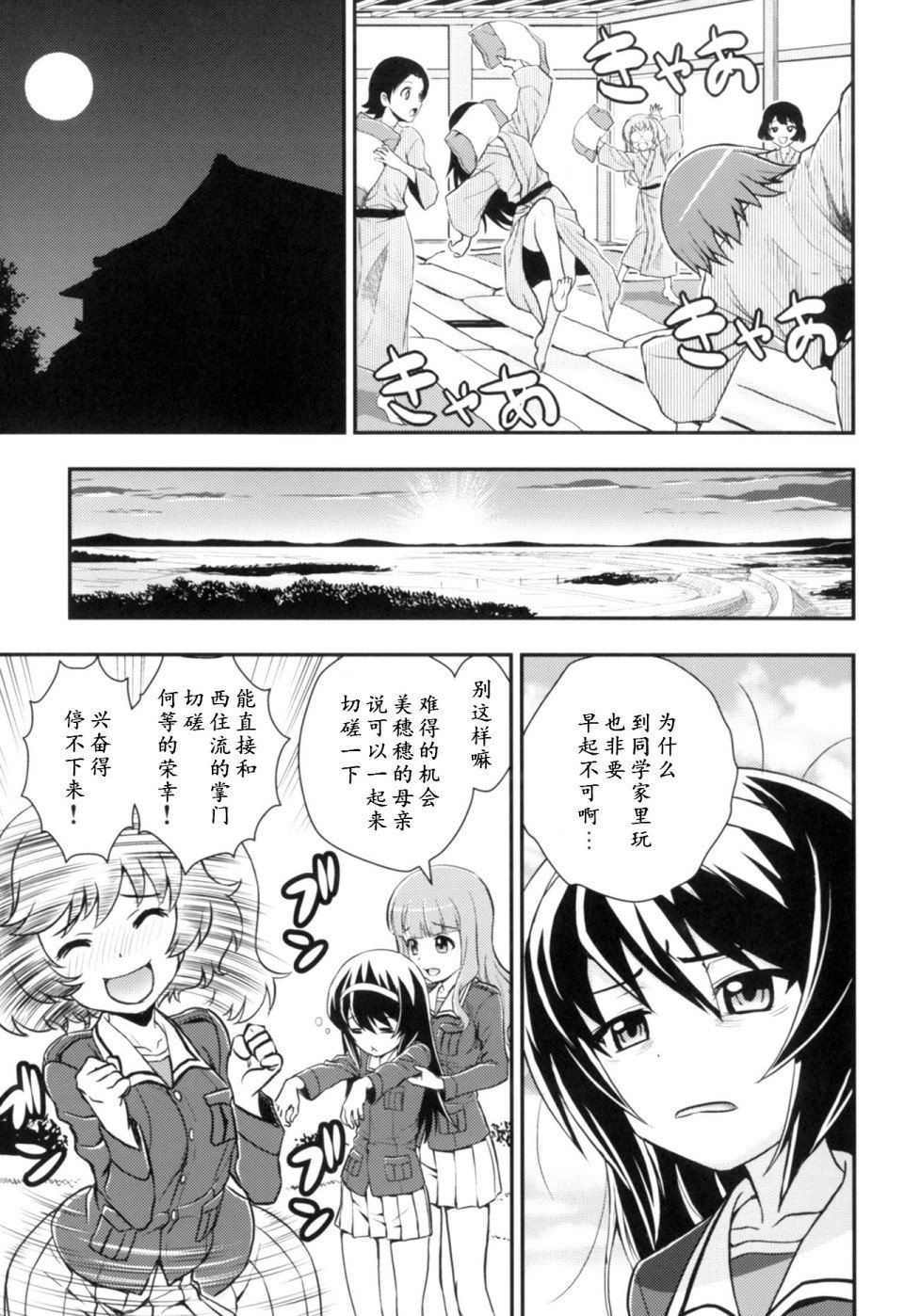 第3话