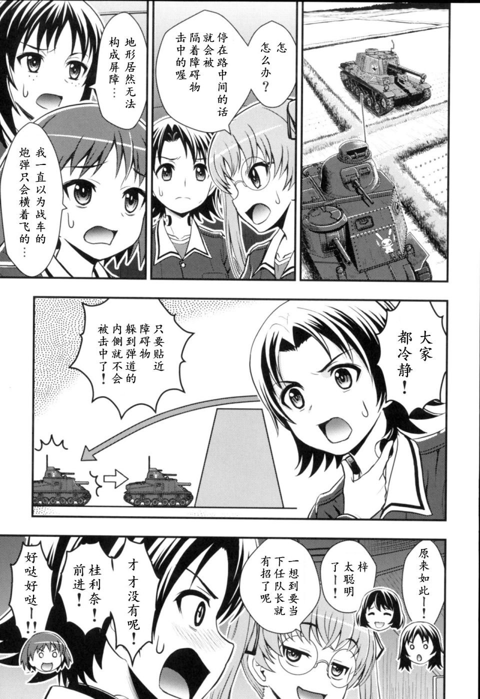 第3.2话