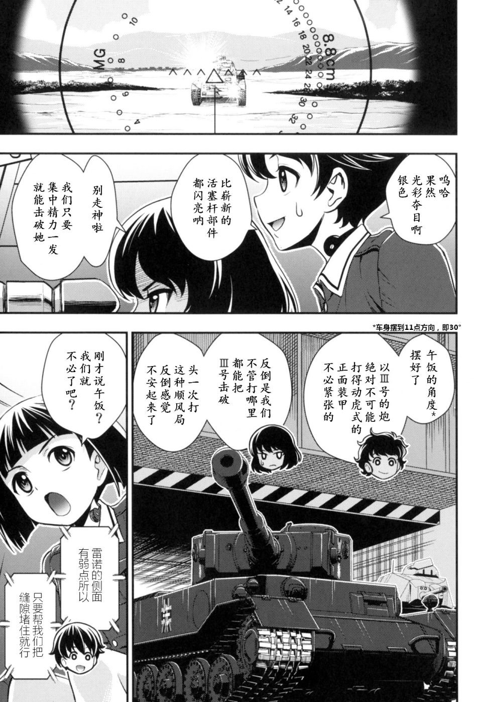 第3.2话