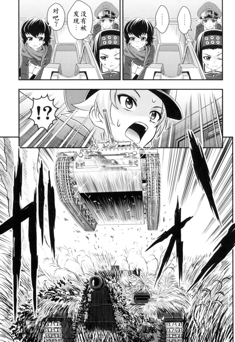 第3.2话