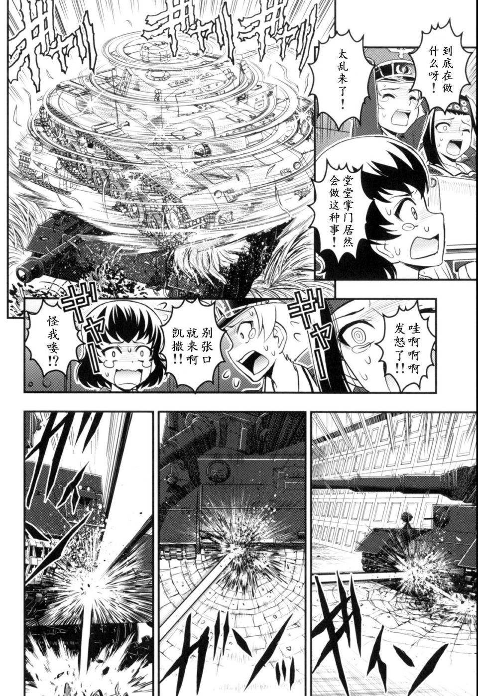 第3.2话