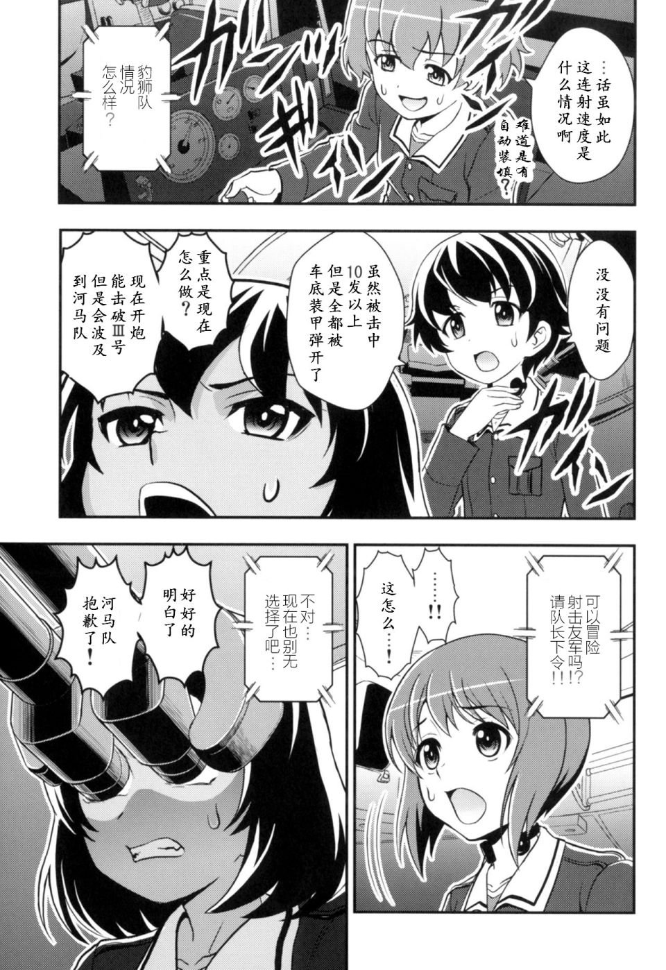 第3.2话