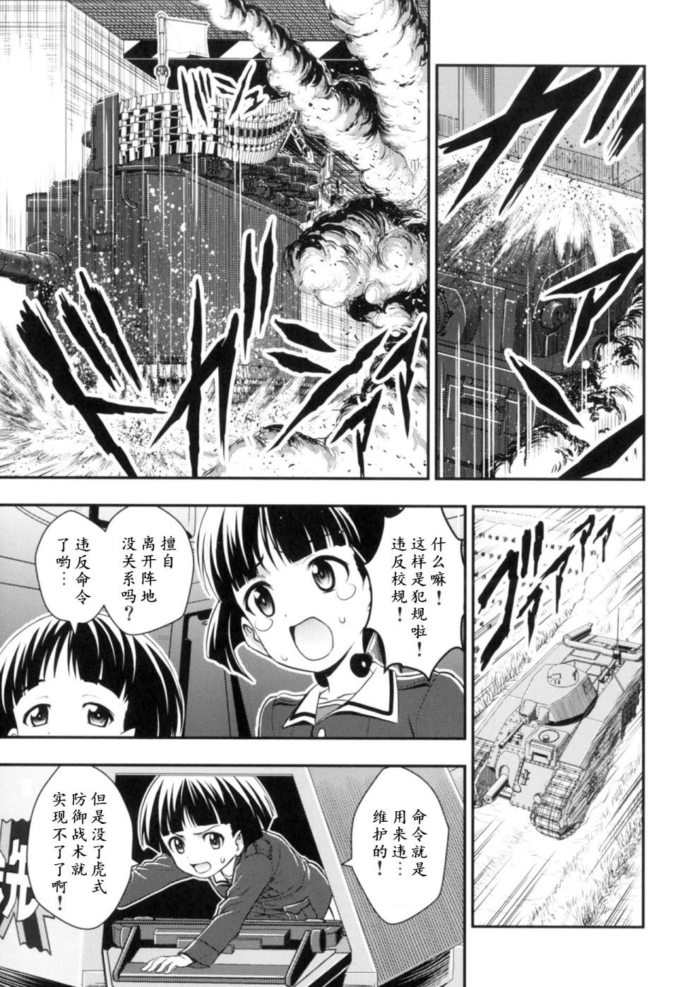 第3.2话