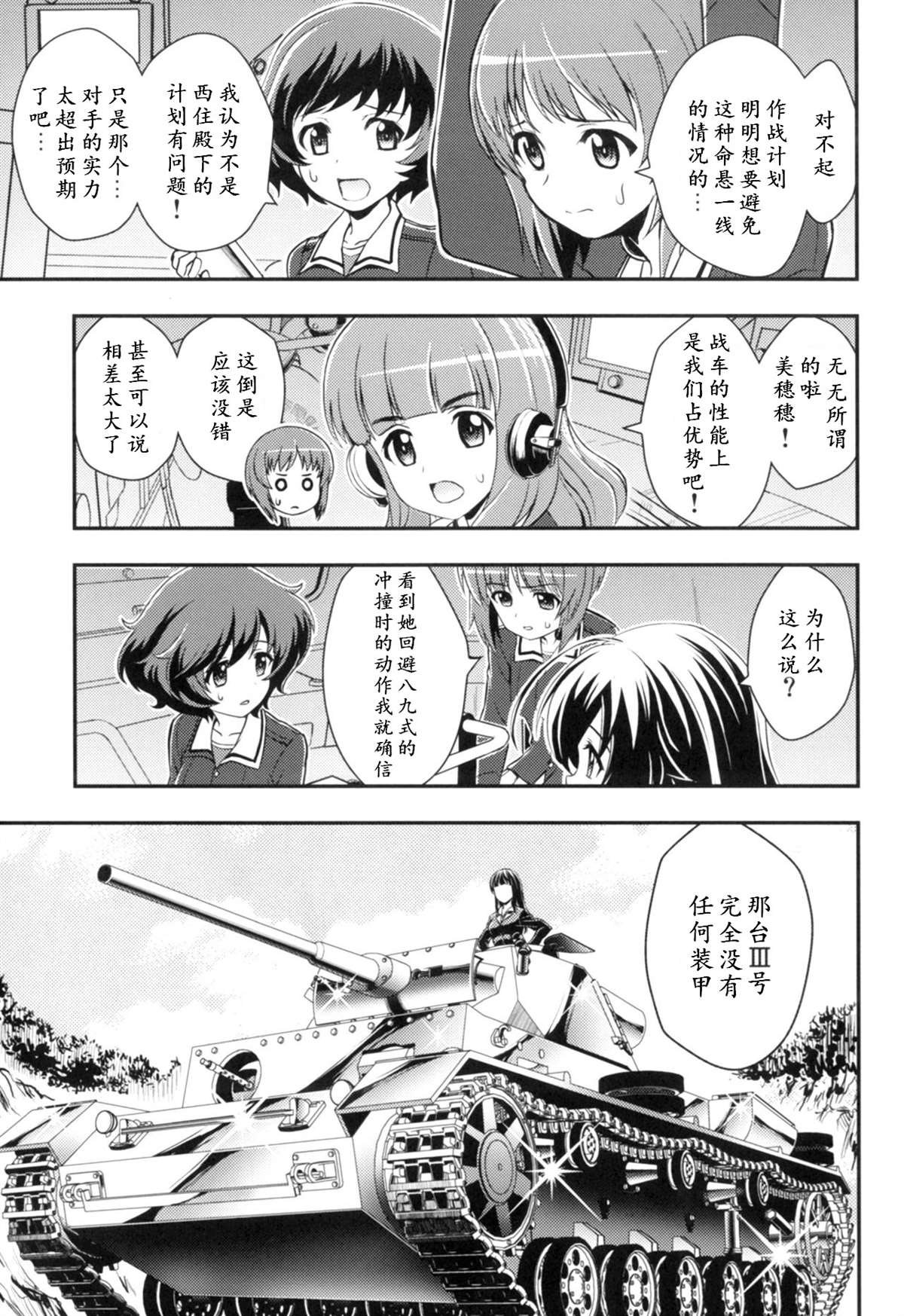 第3.3话
