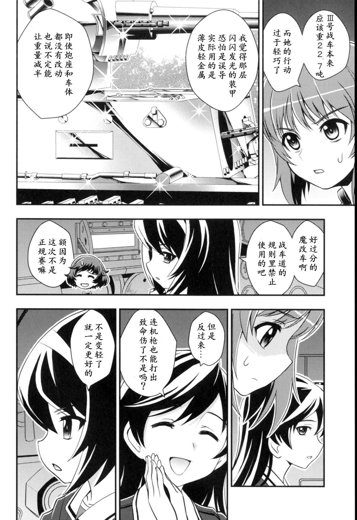 第3.3话