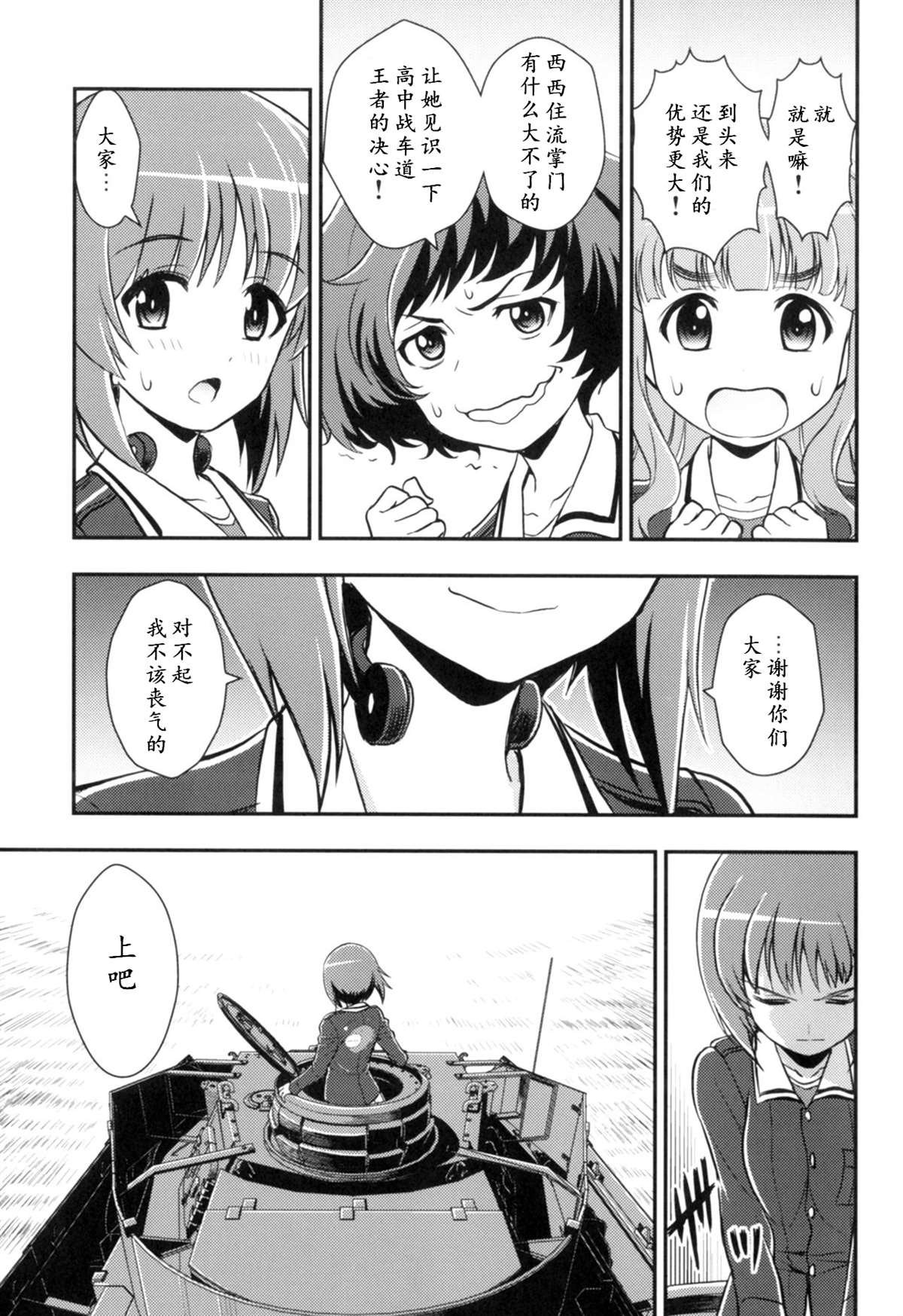 第3.3话