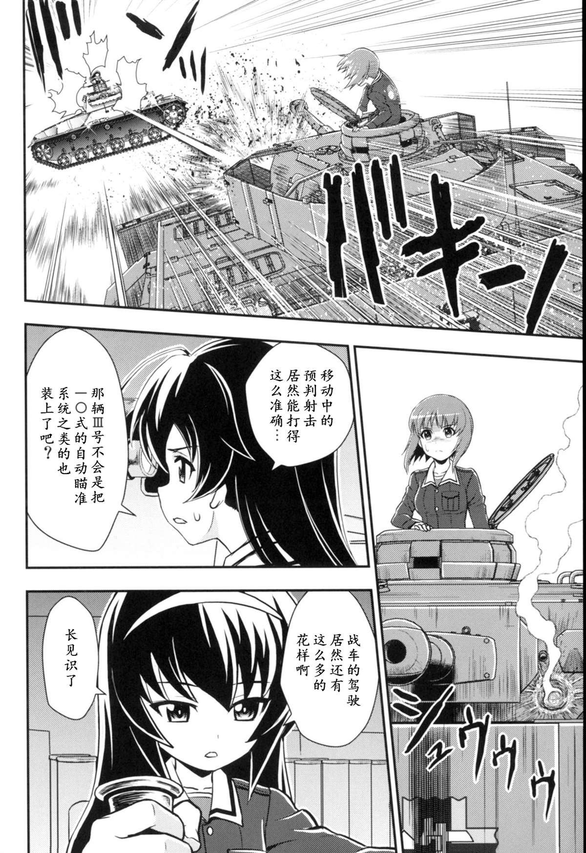 第3.3话