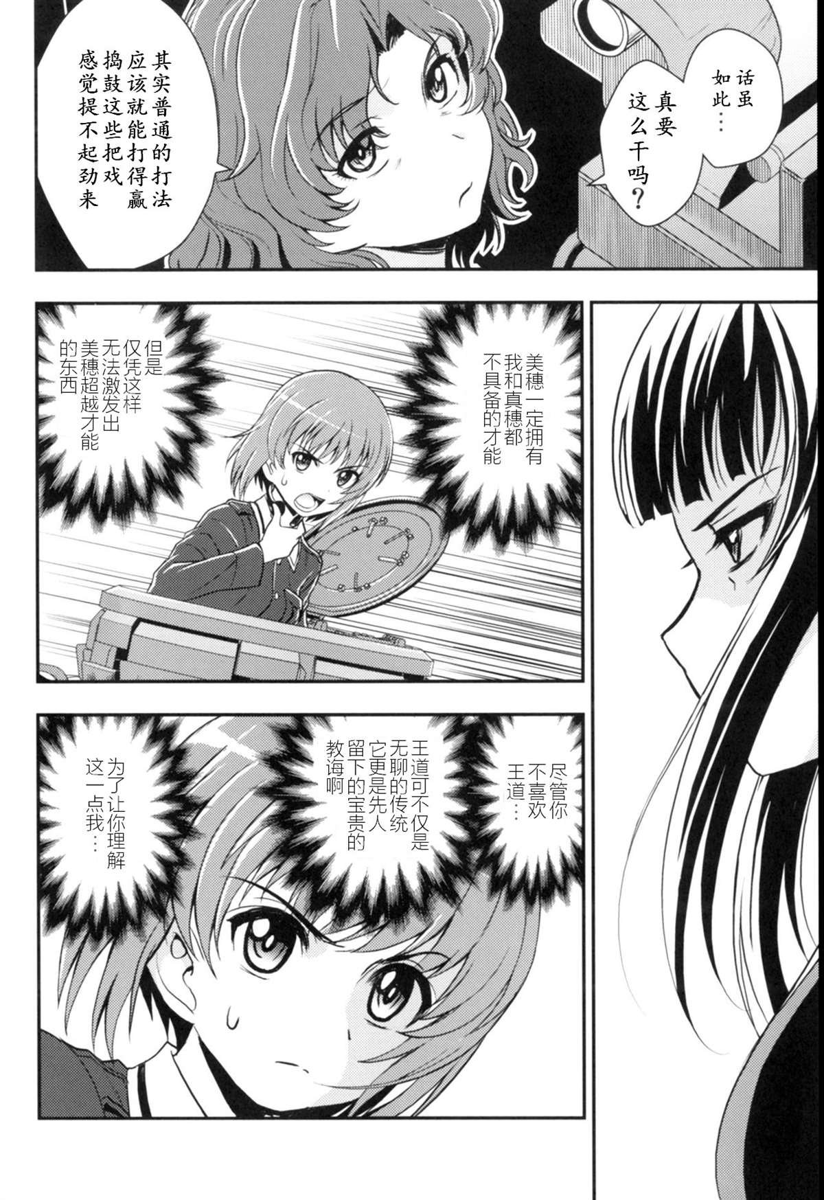 第3.3话