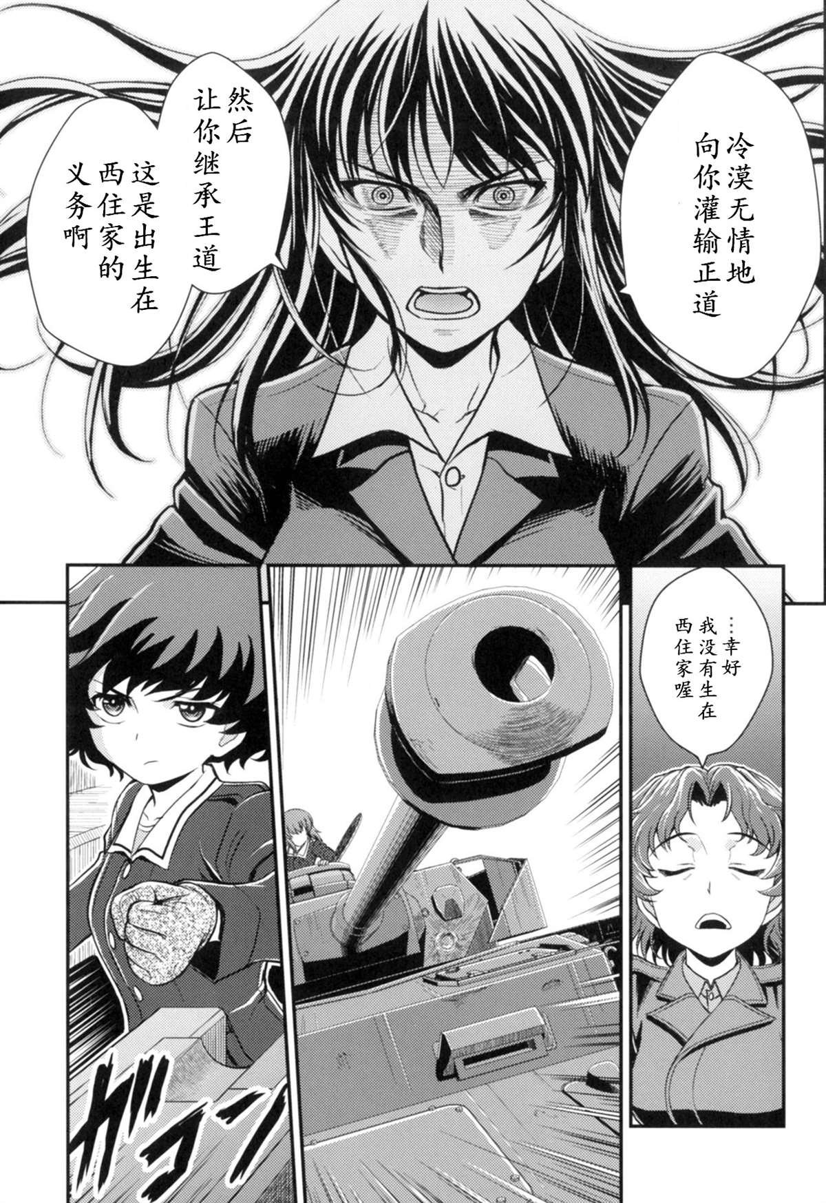 第3.3话