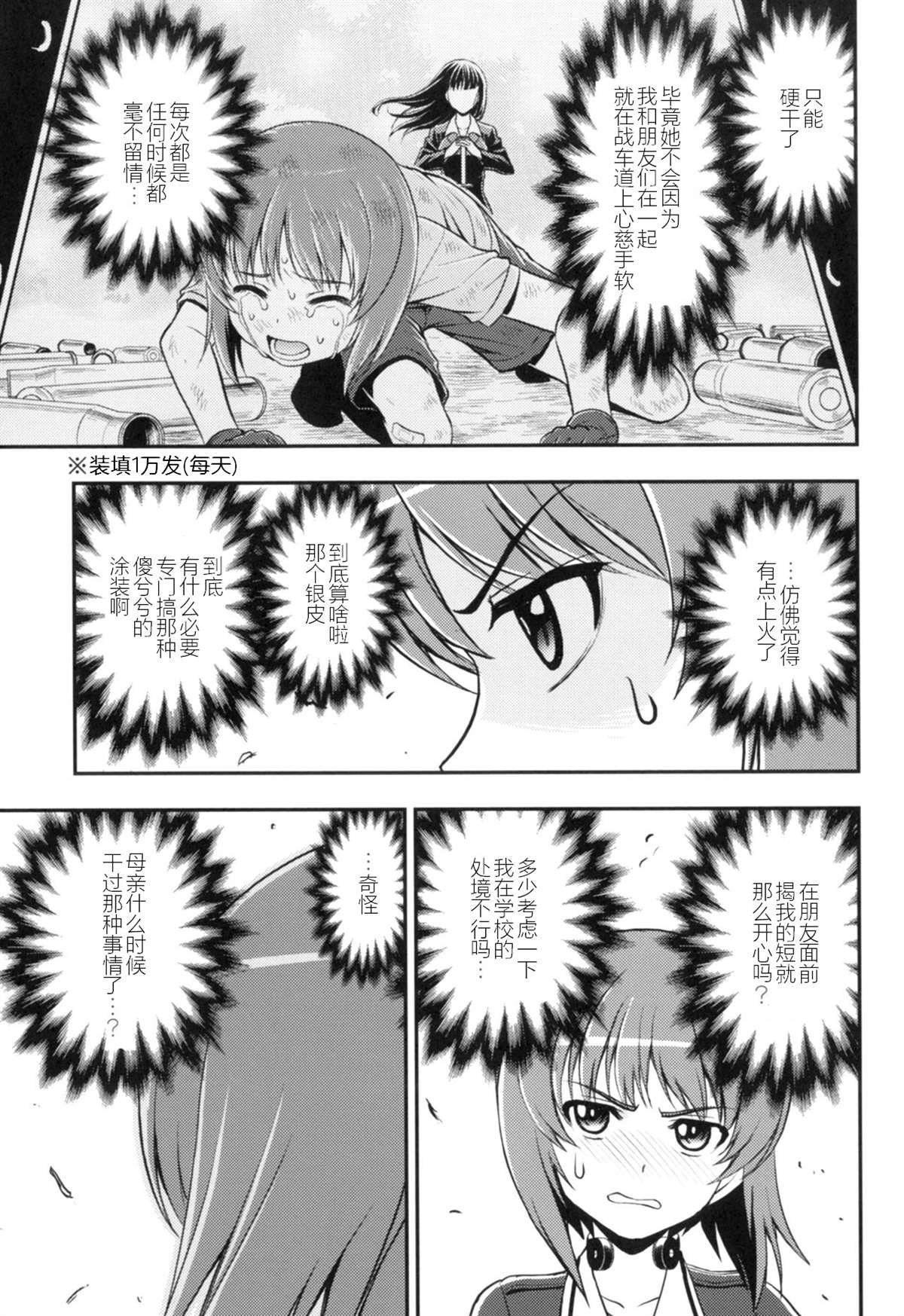 第3.3话