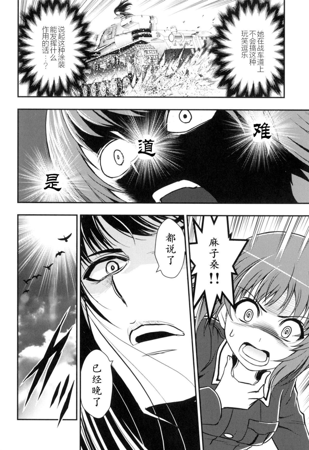 第3.3话