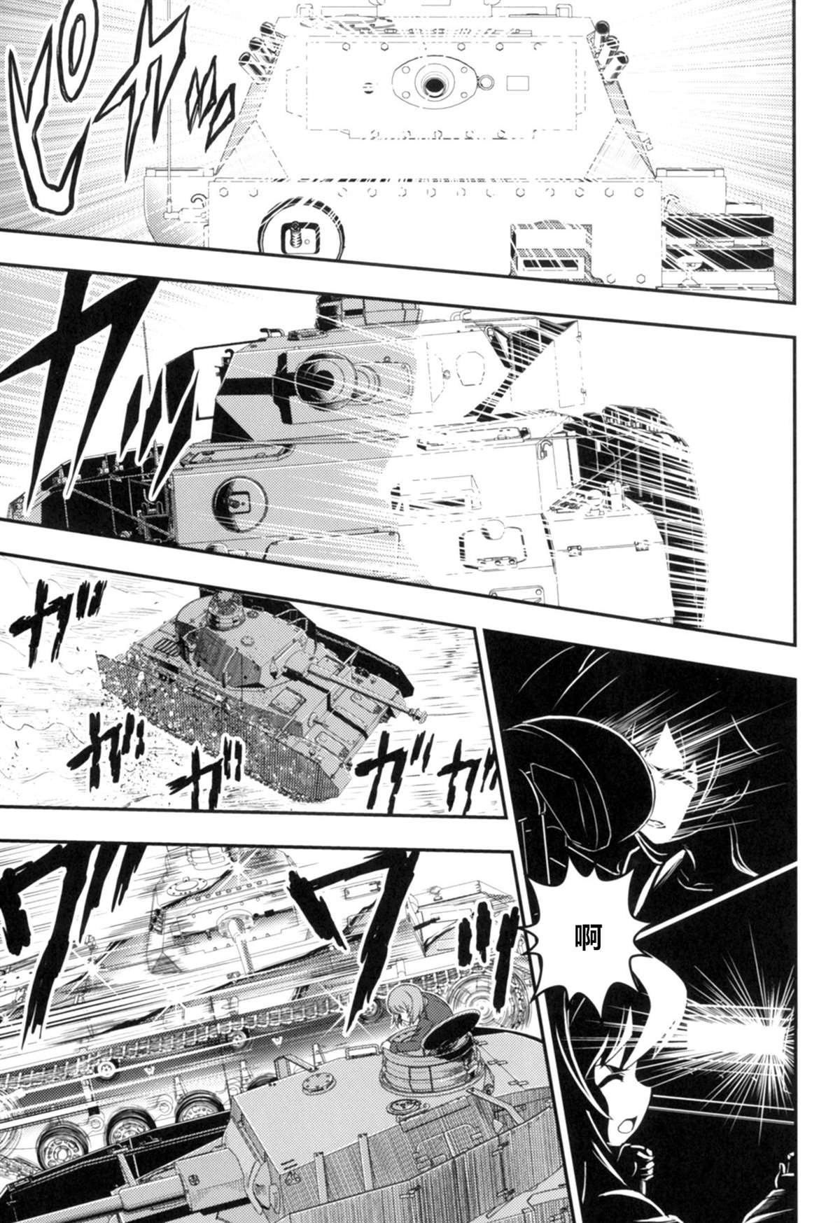 第3.3话