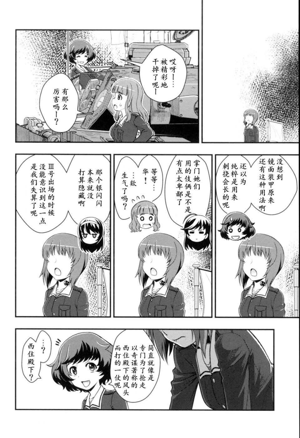 第3.4话