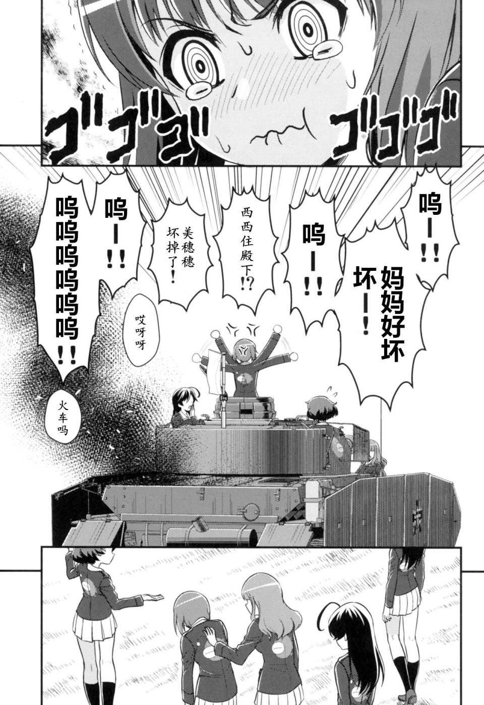 第3.4话