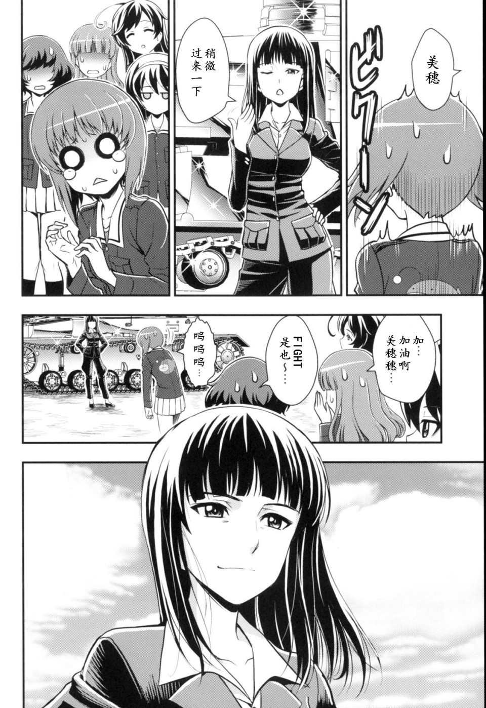 第3.4话