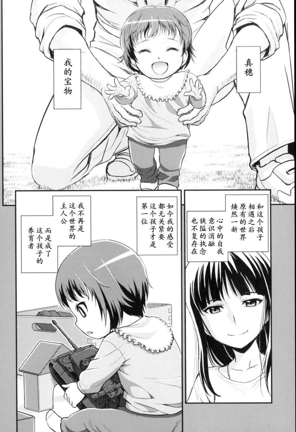 第3.4话