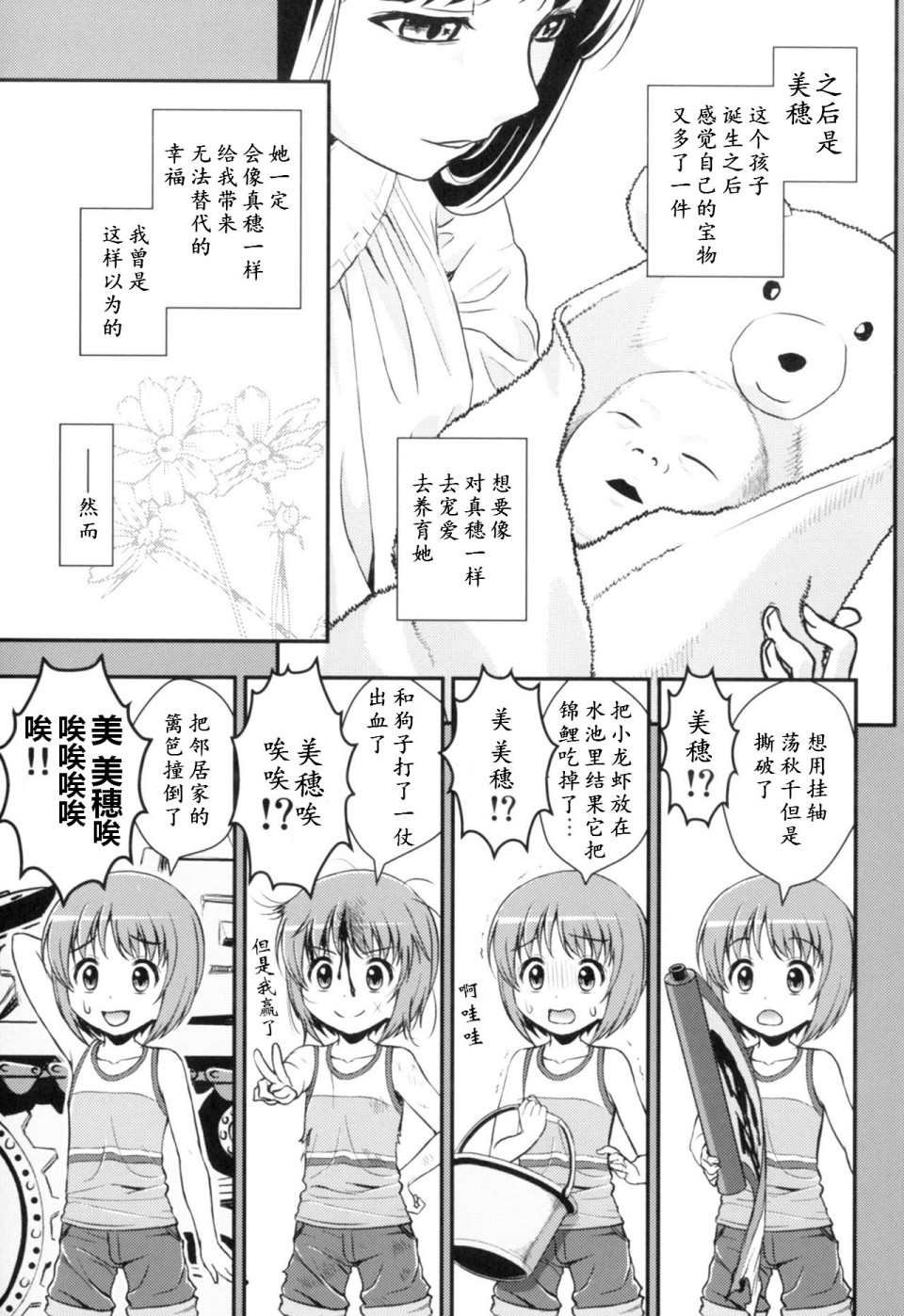 第3.4话