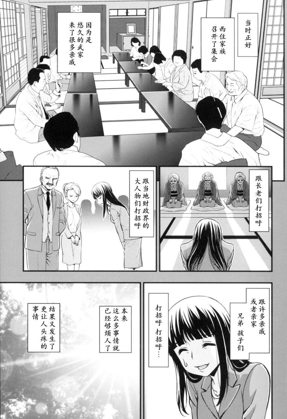 第3.4话