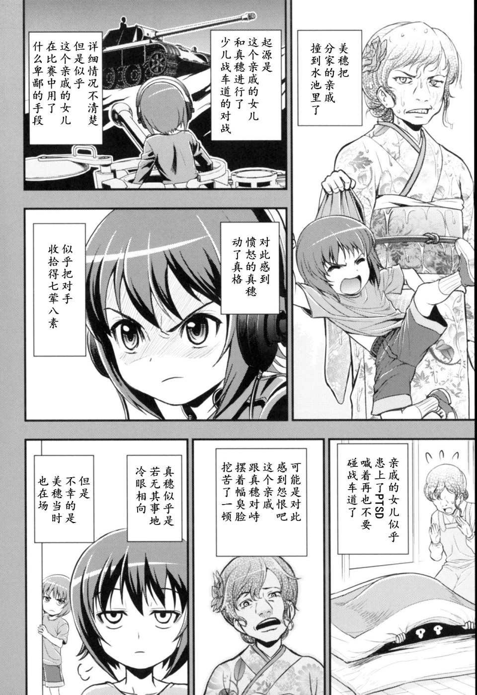 第3.4话