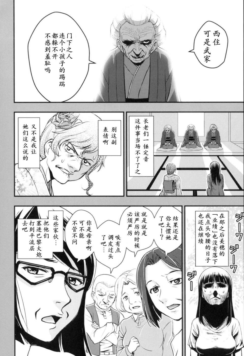 第3.4话