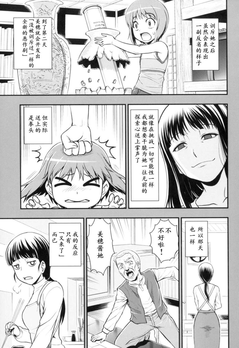 第3.4话